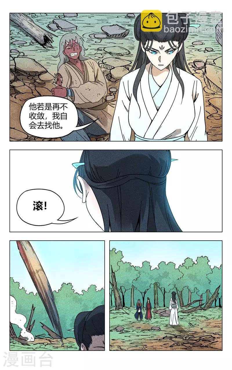 第256话