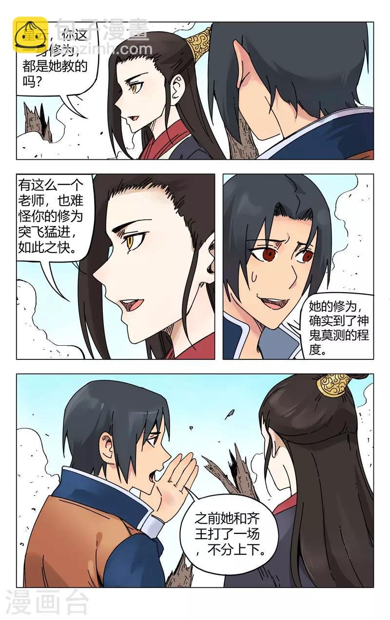 第256话