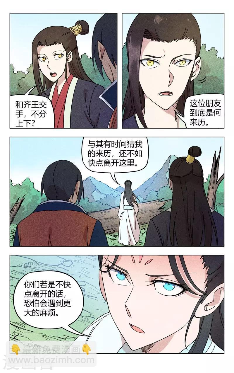 第256话