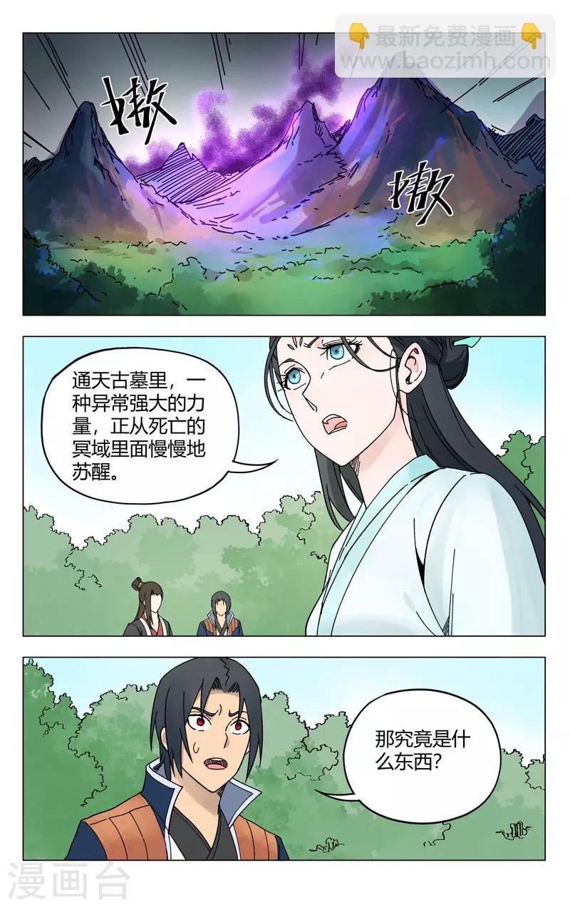第256话