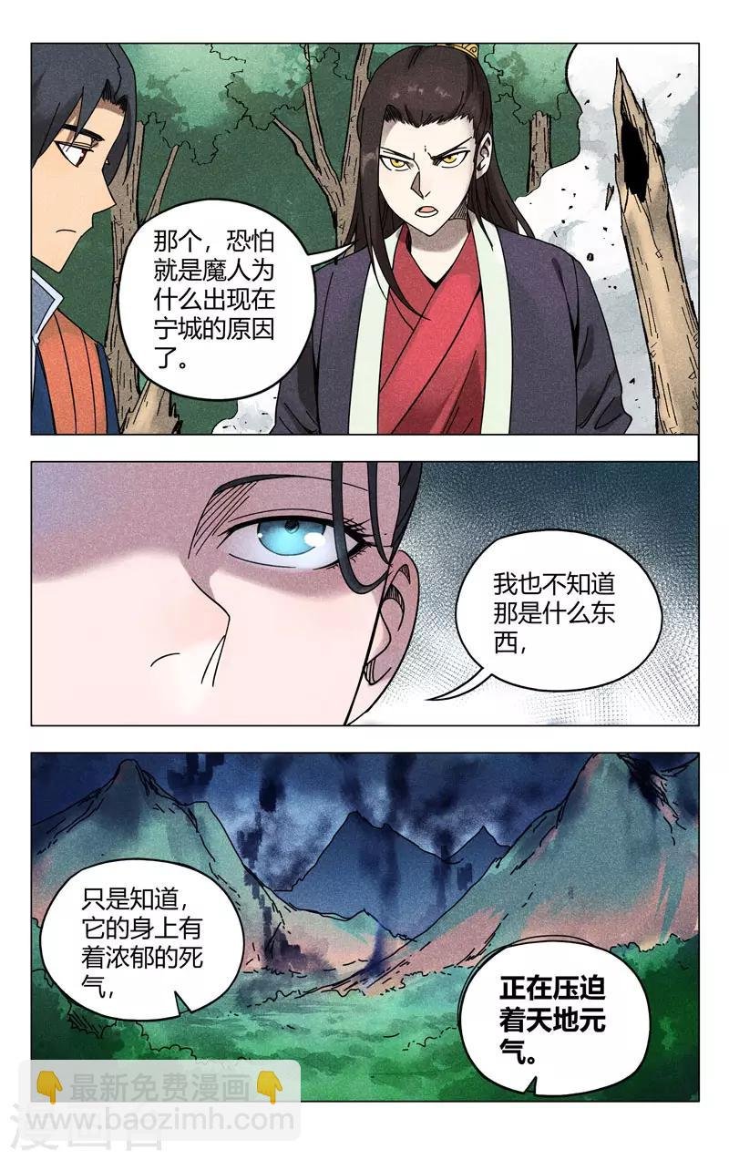 第256话