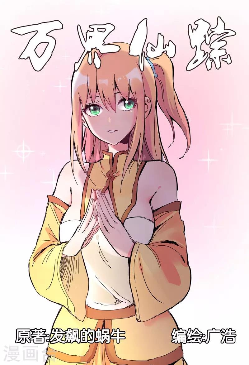 第257话