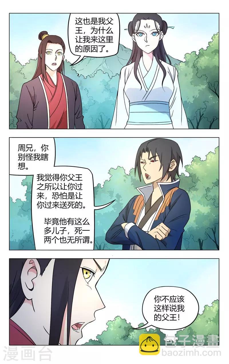 第257话