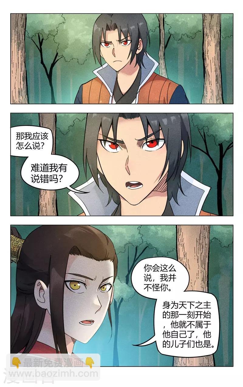 第257话