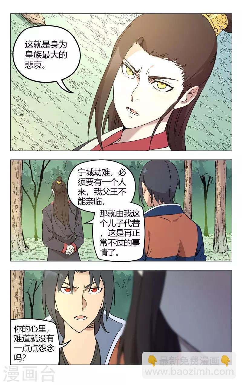 第257话