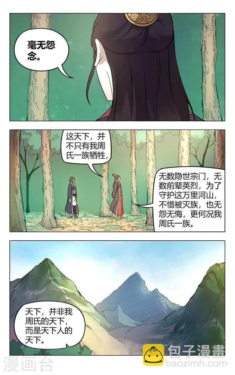 第257话