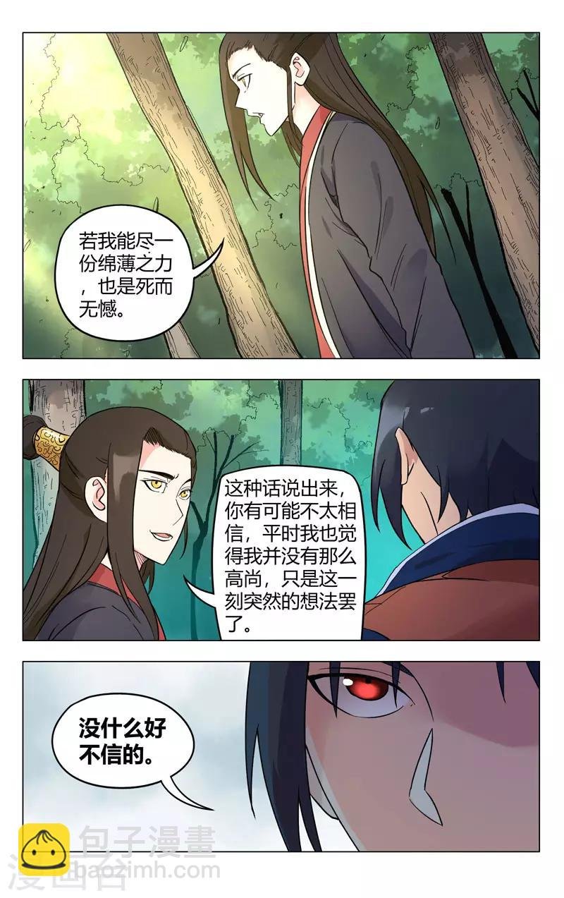 第257话