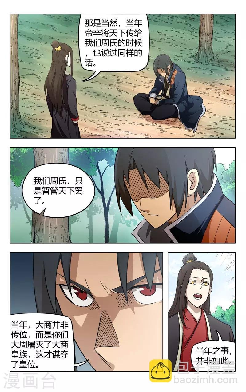 第257话