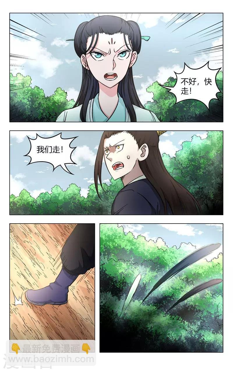第257话