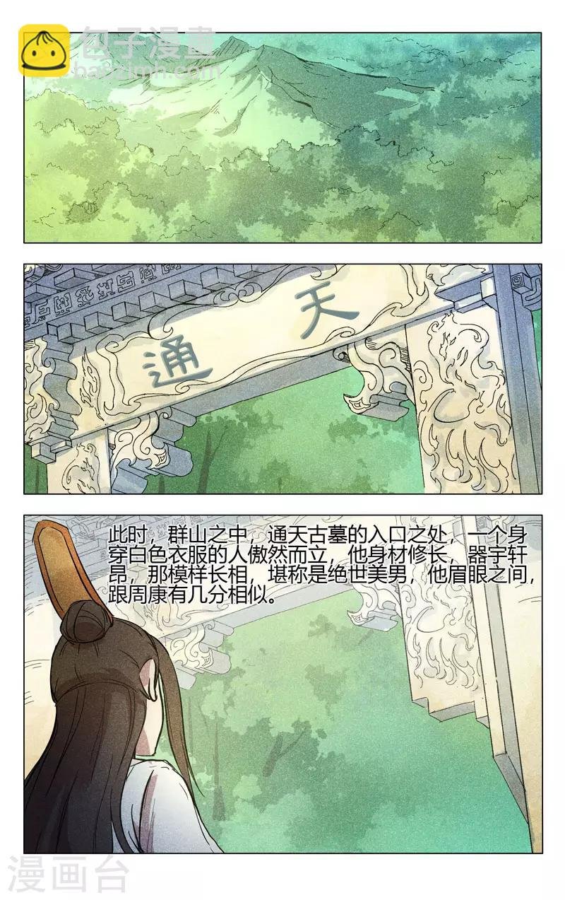 第257话
