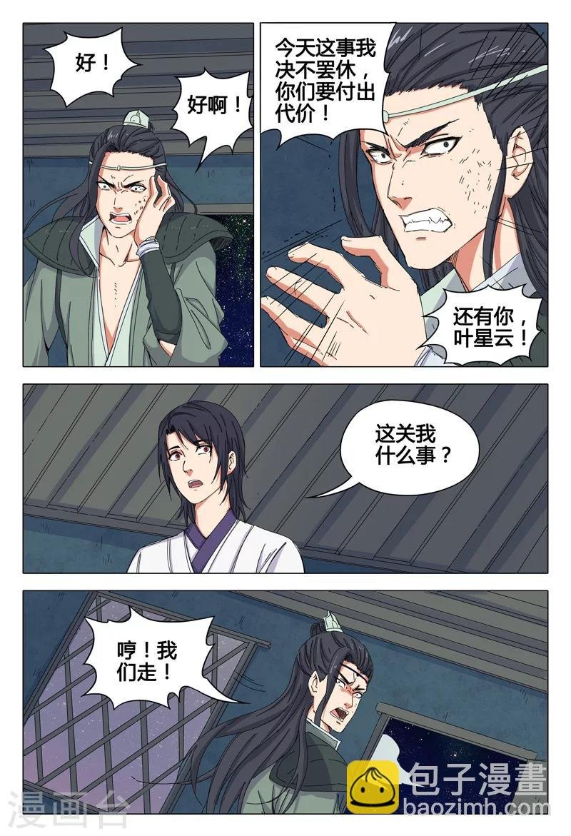 第39话