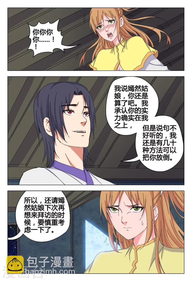 第39话