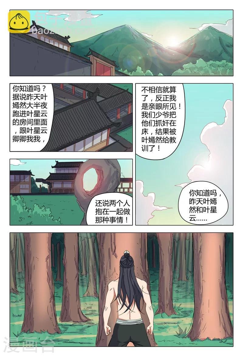 第39话
