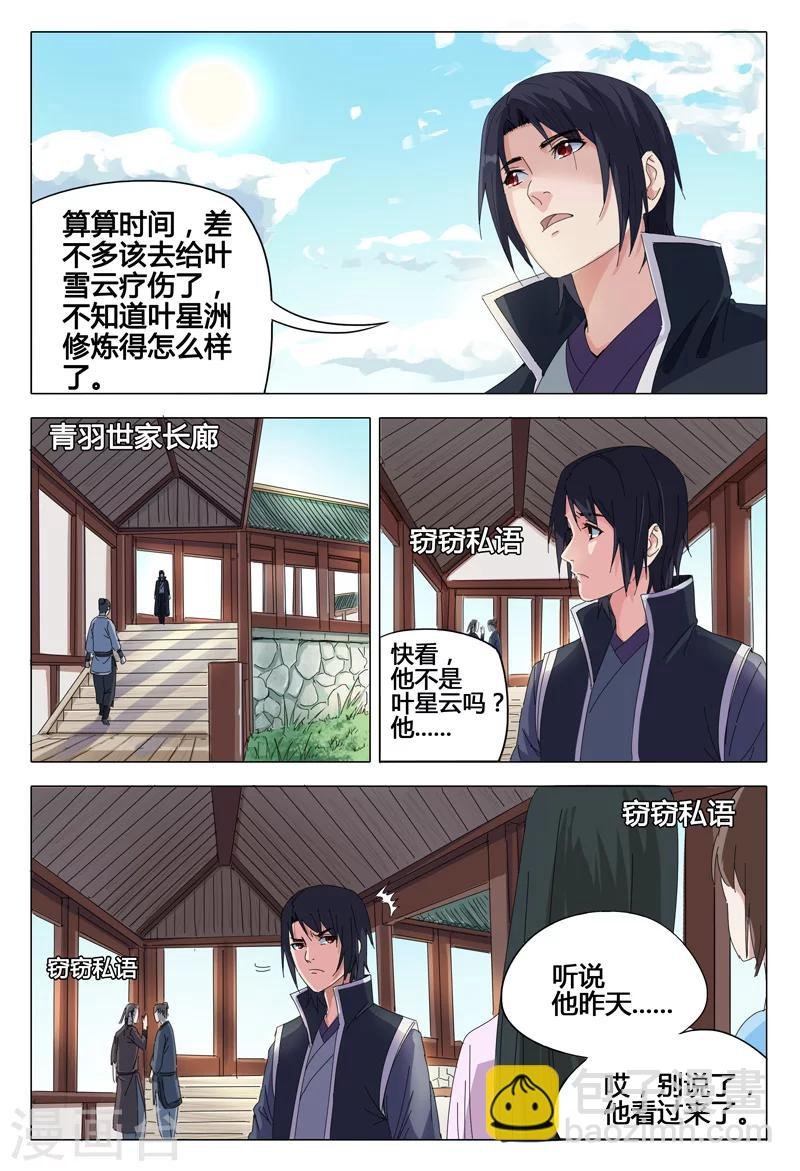 第39话