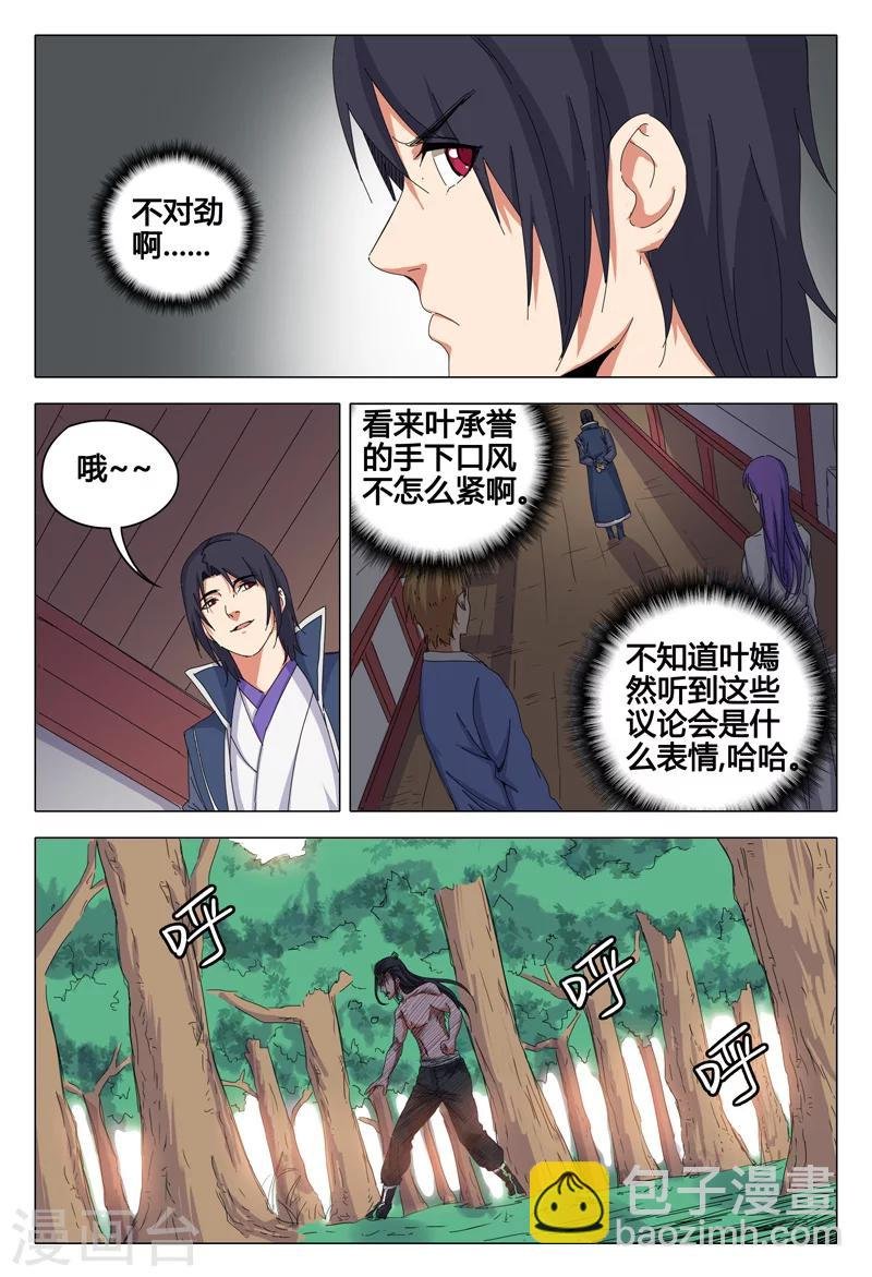 第39话