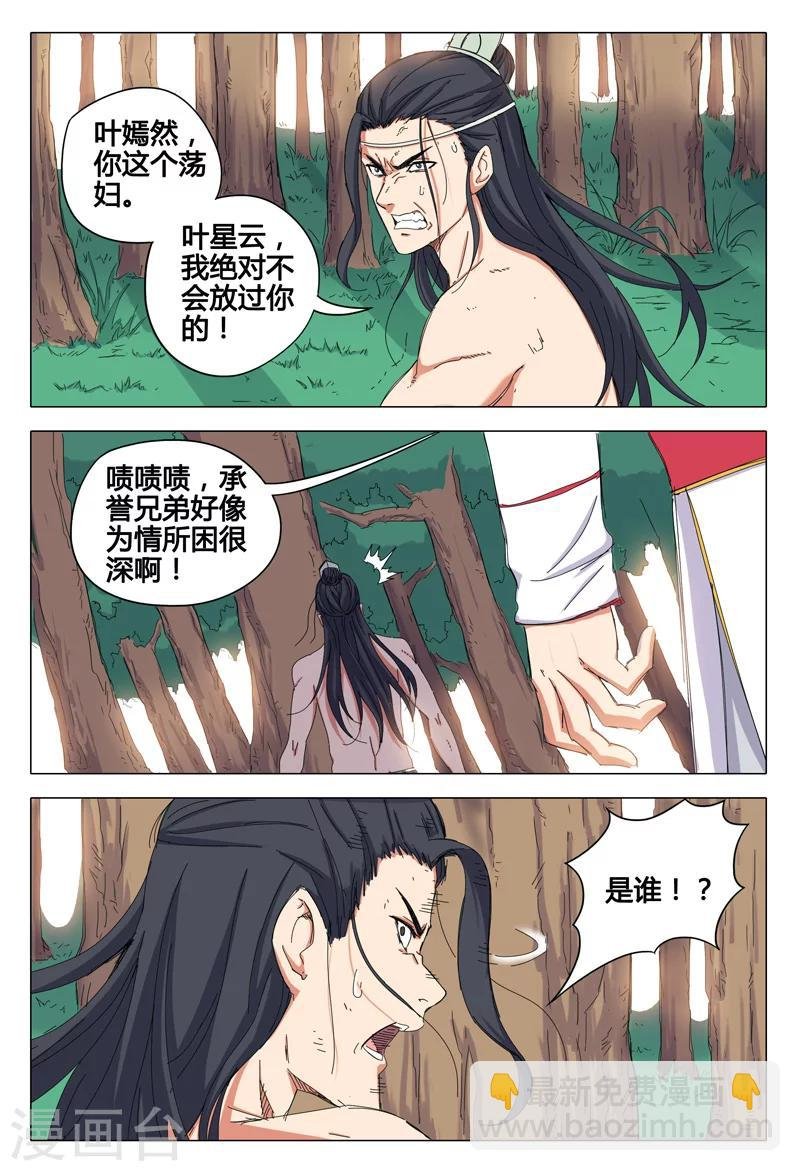 第39话