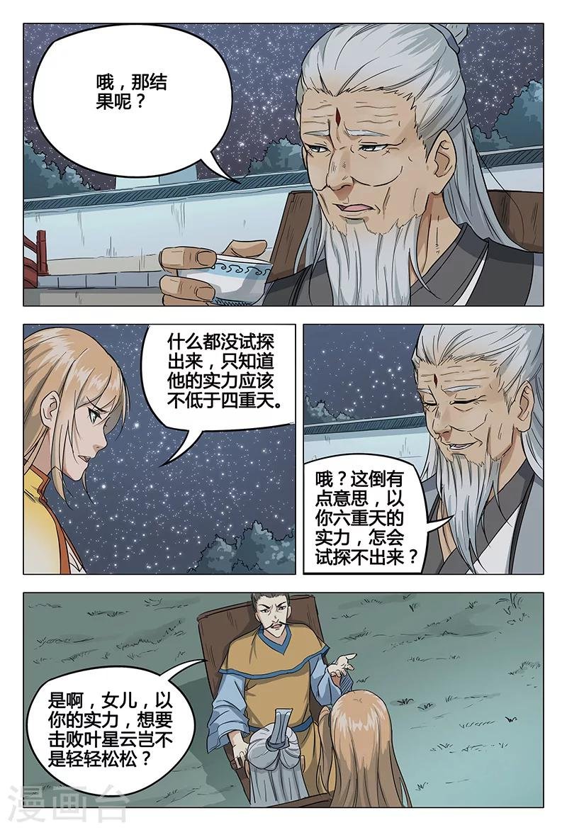 第49话