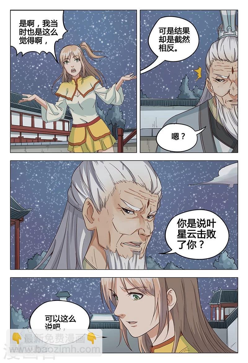 第49话