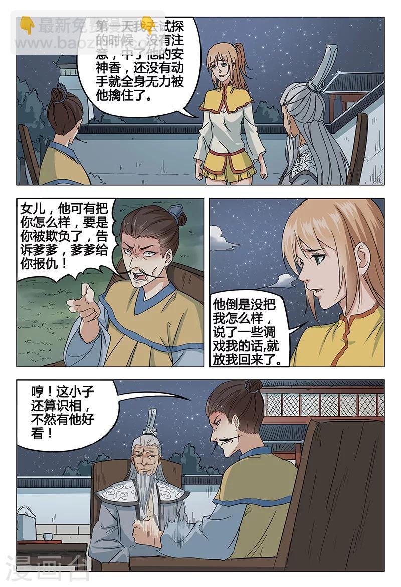 第49话