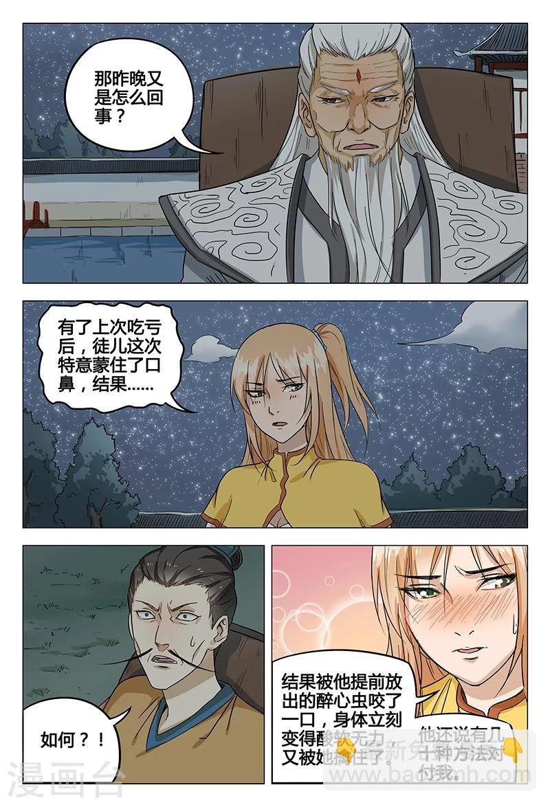 第49话