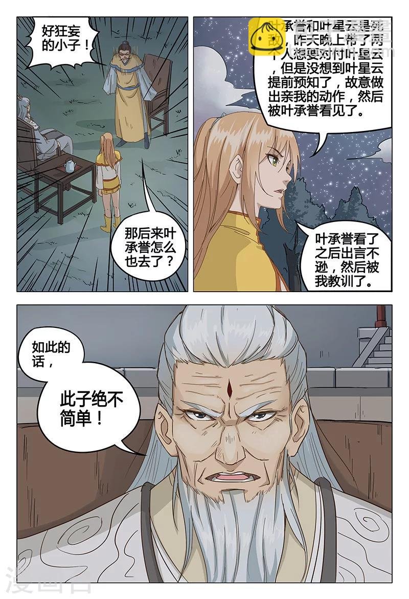 第49话