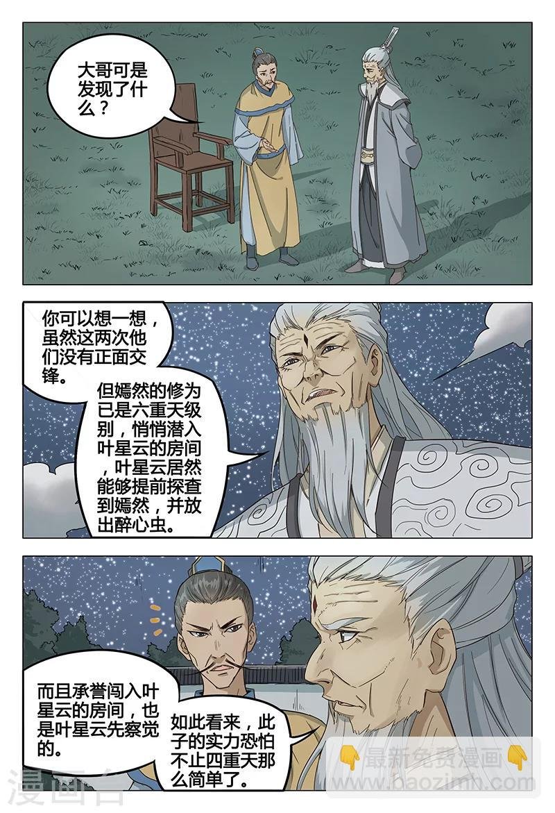 第49话