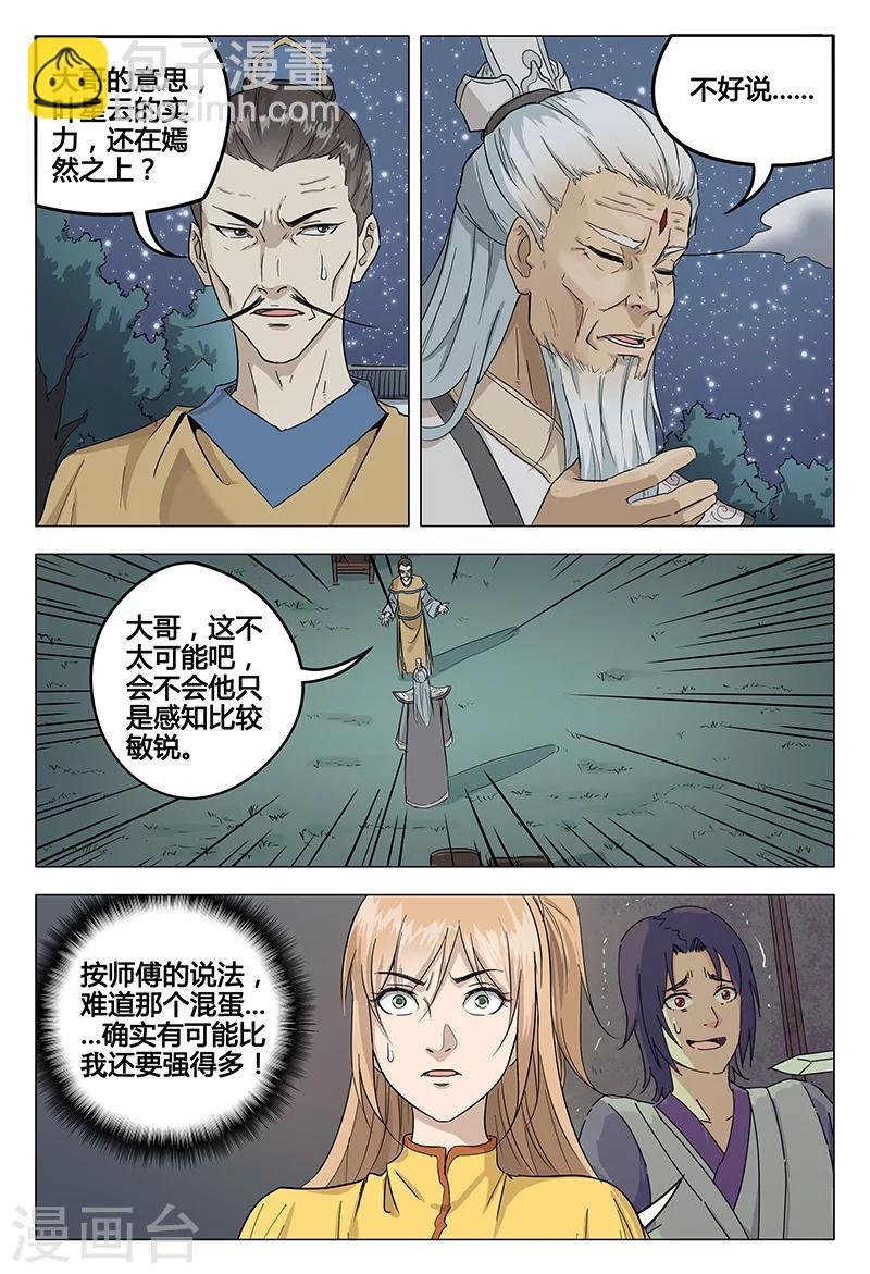 第49话