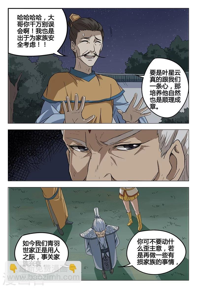 第49话