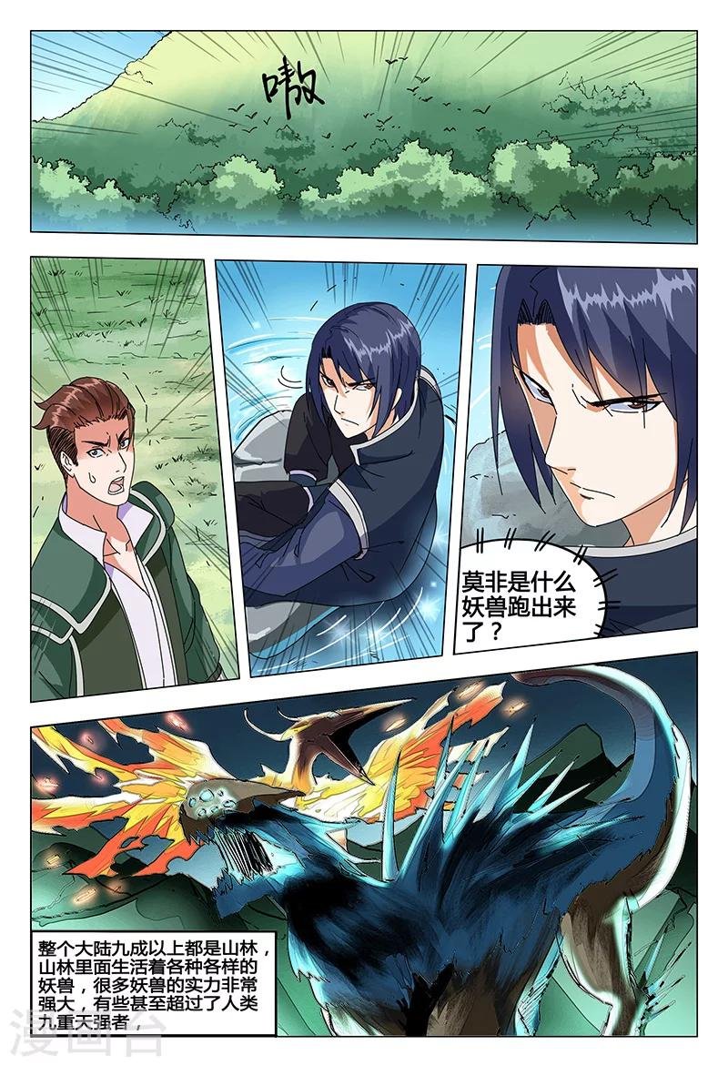 第52话