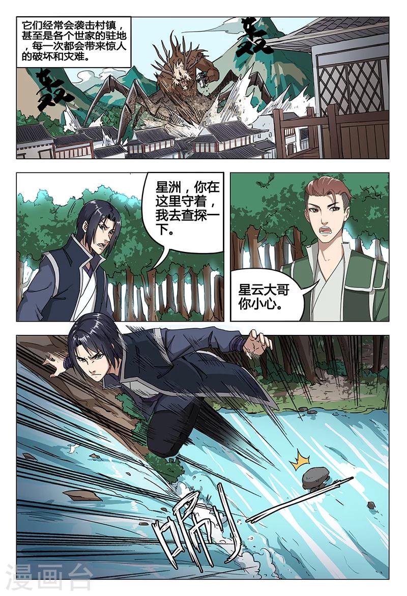 第52话