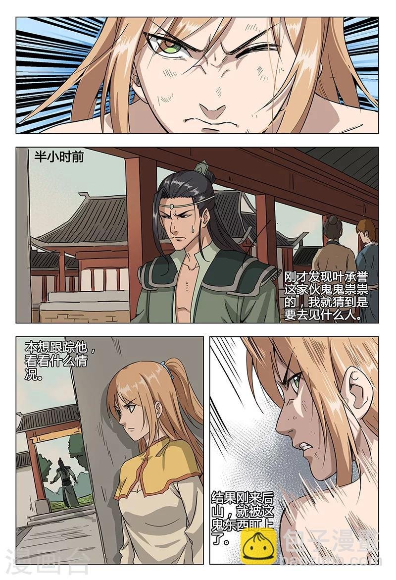 第52话
