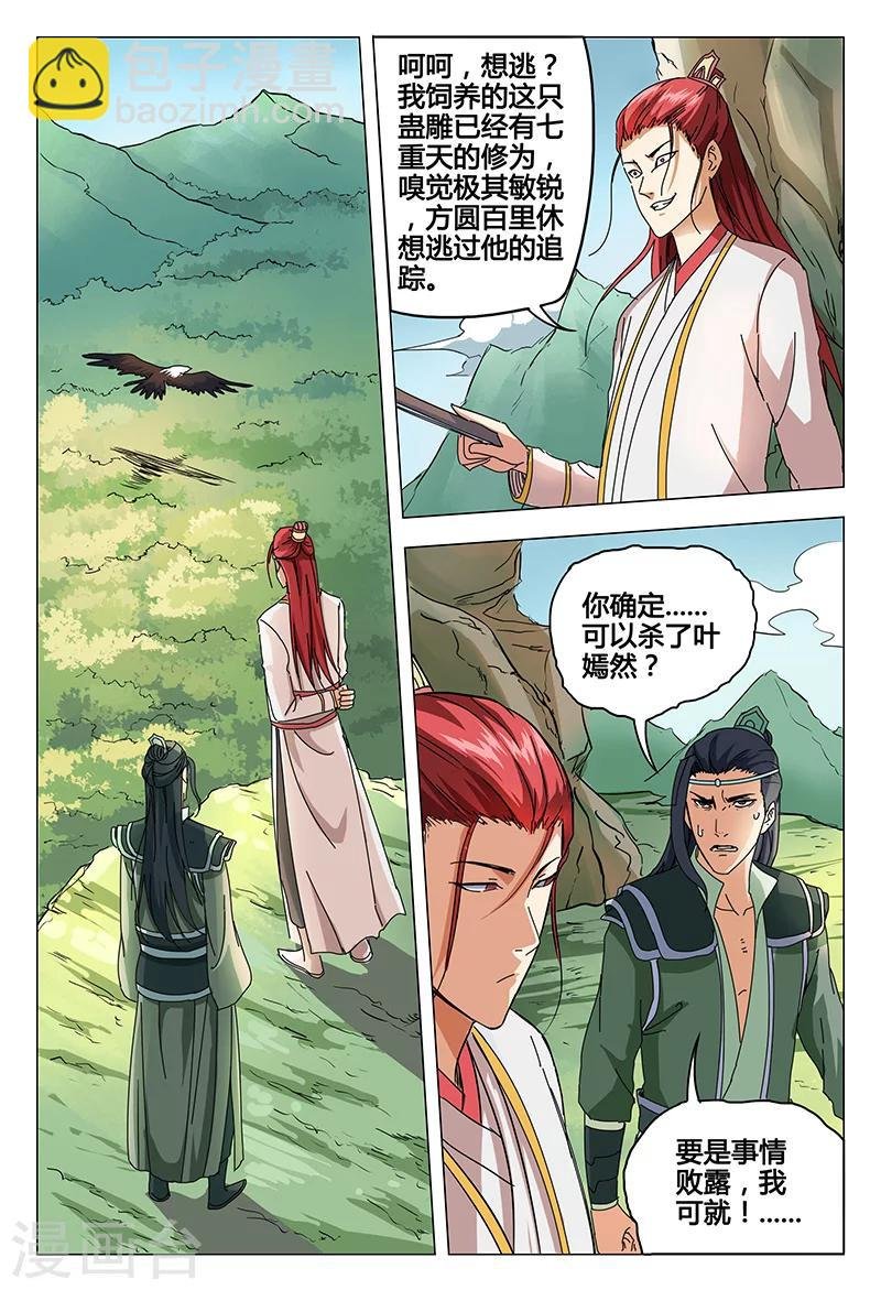 第52话
