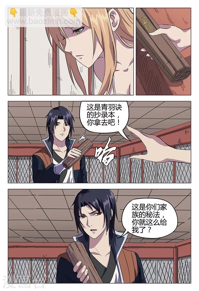 第84话