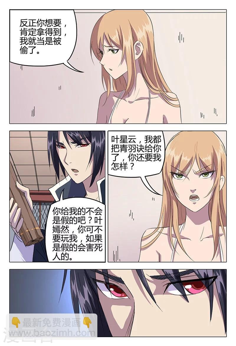 第84话