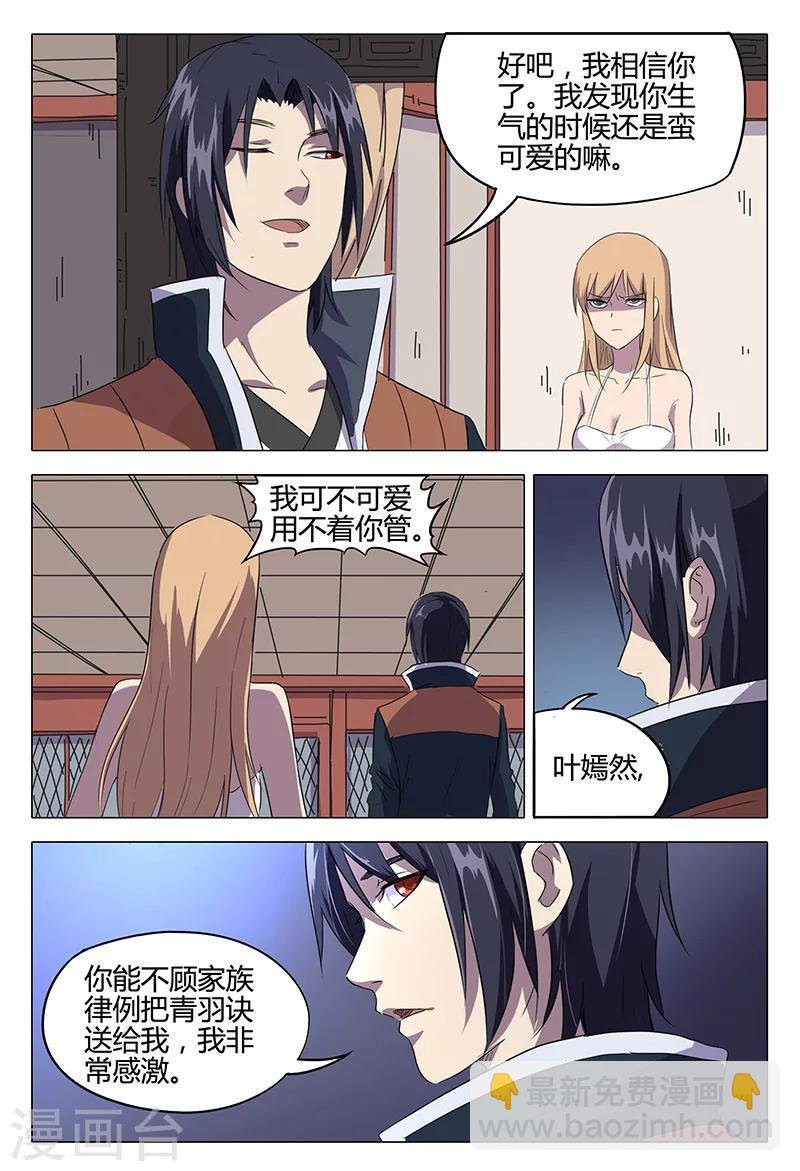 第84话