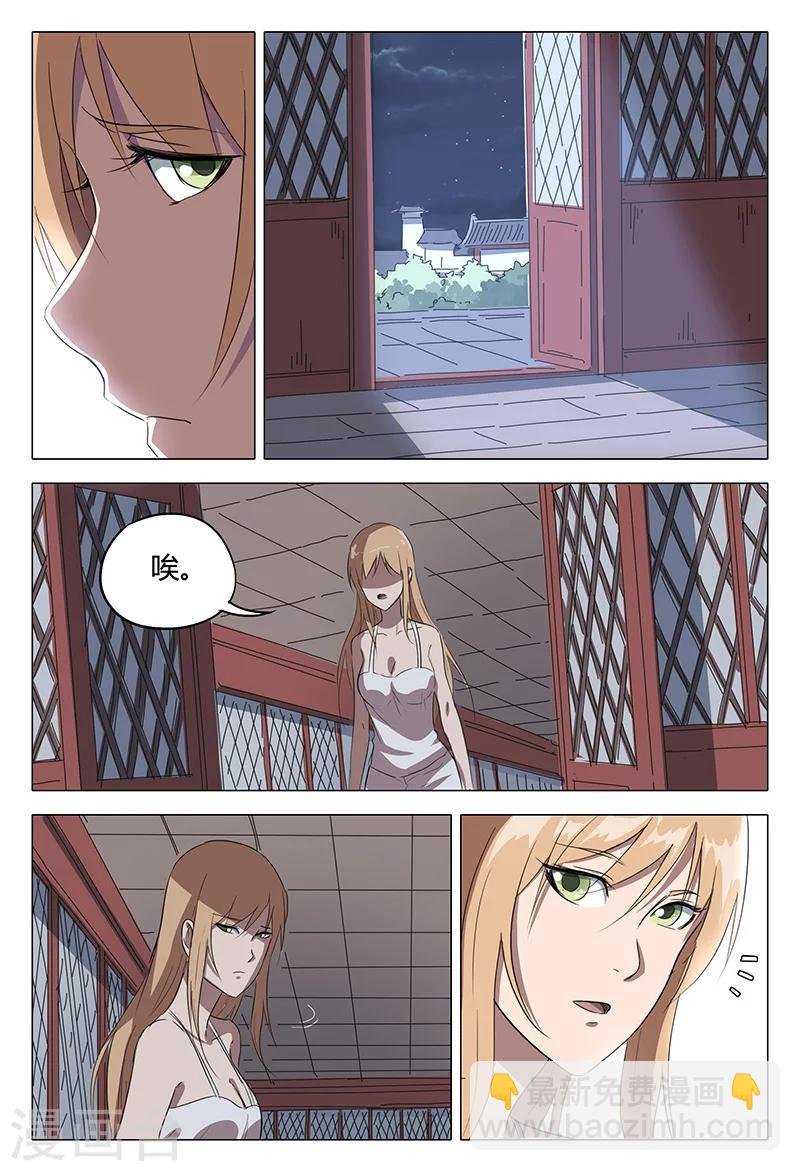 第84话