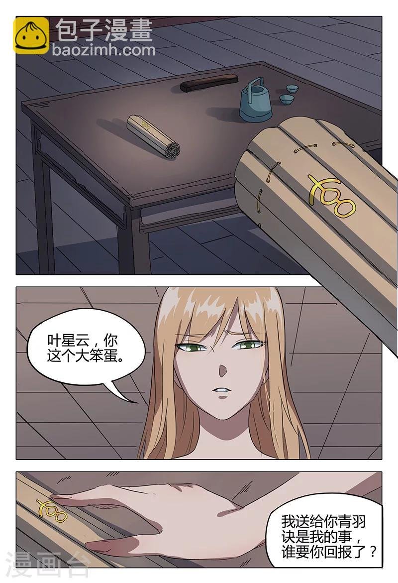 第84话