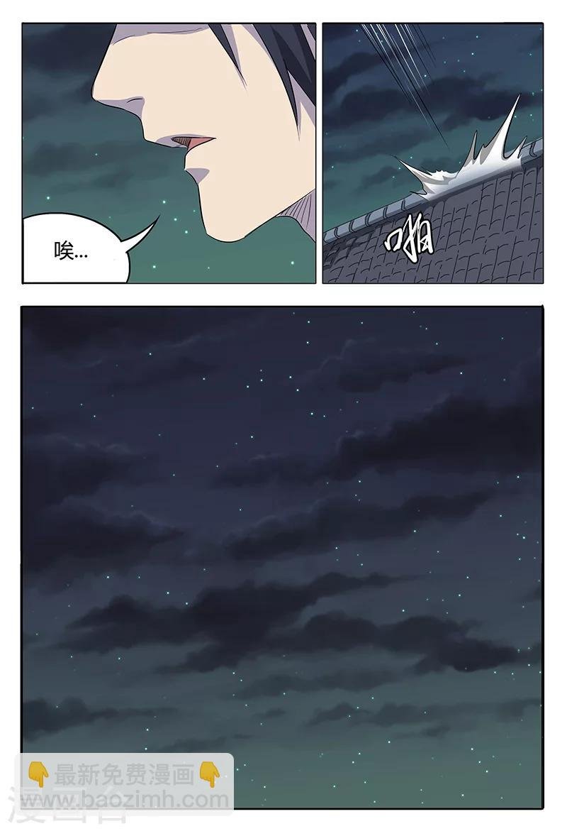 第84话