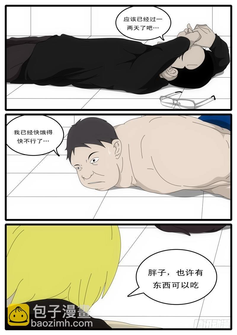 第1天 第20小时10分