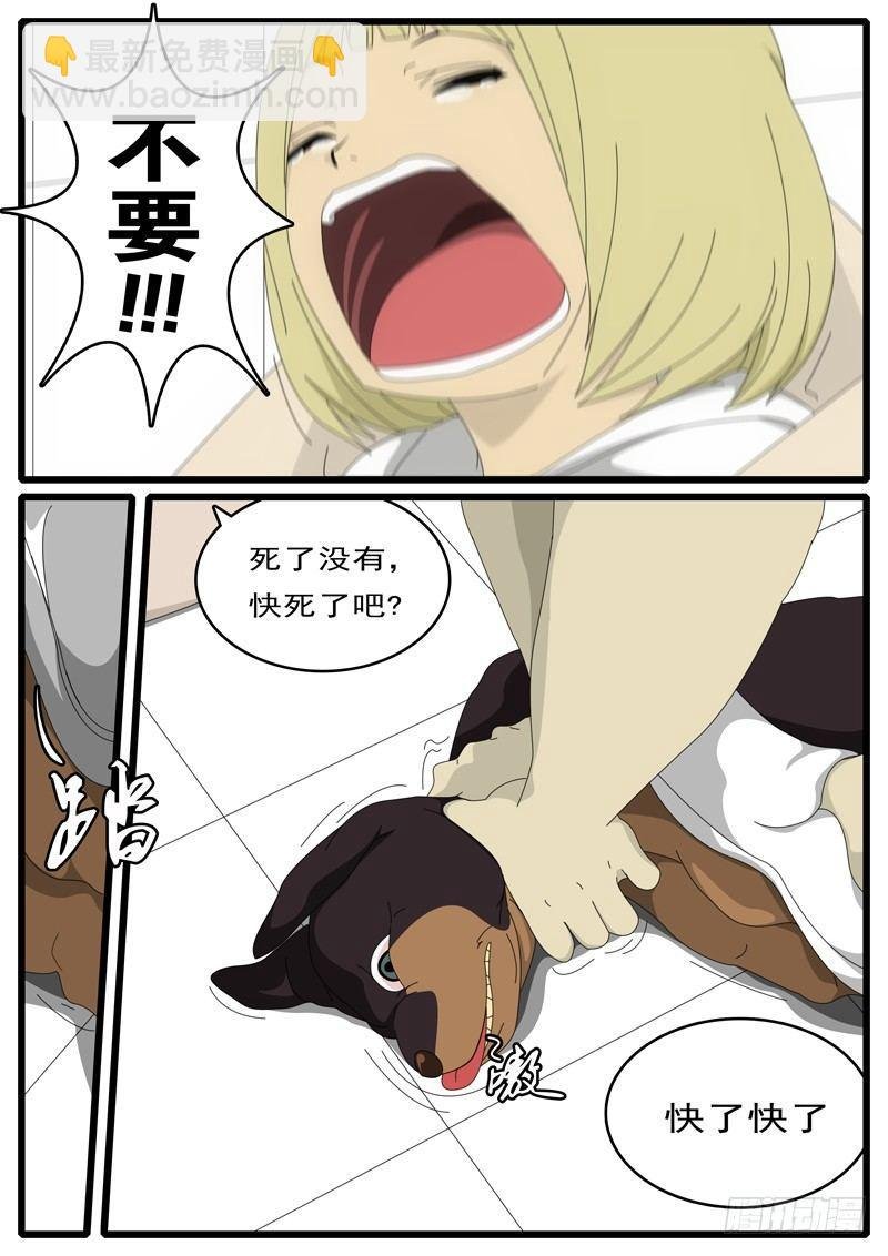 第1天 第20小时10分