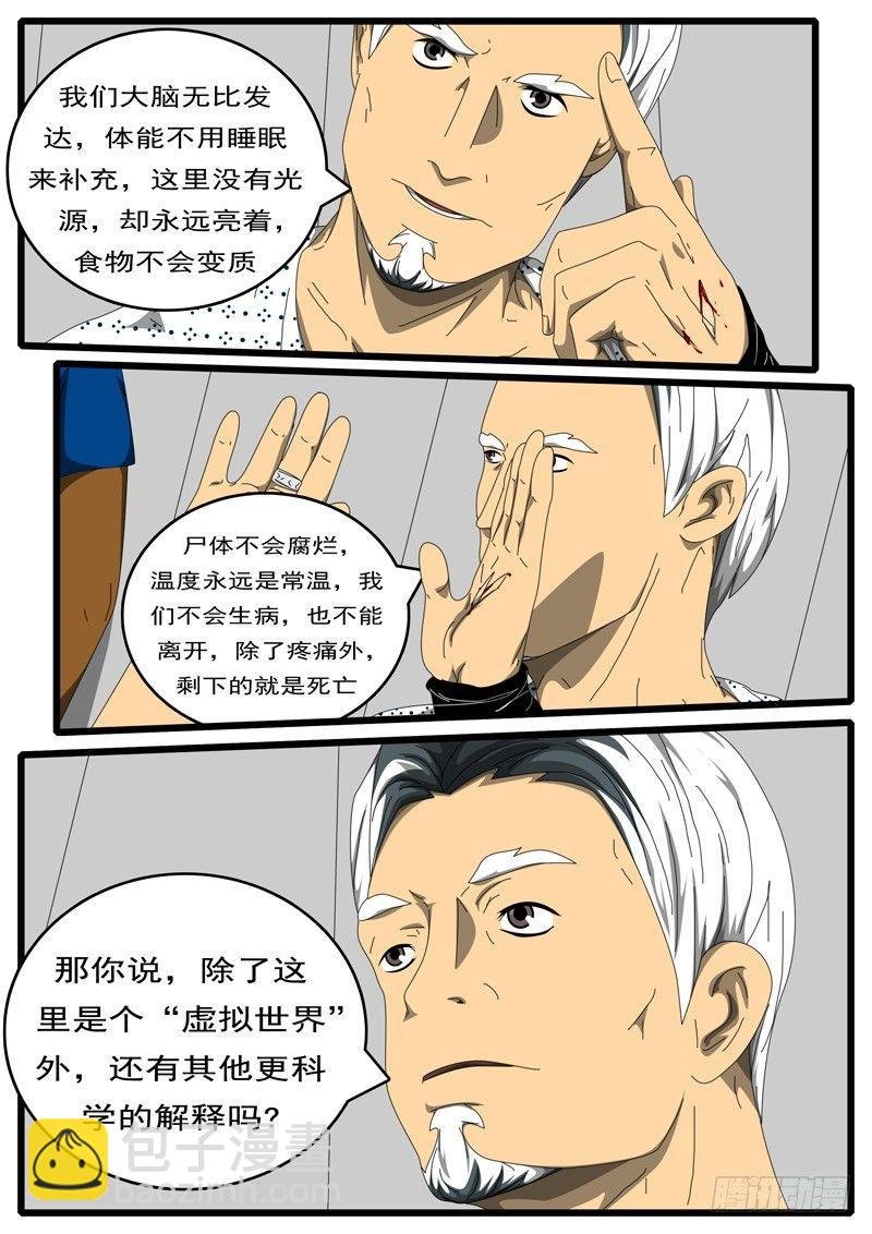第203天 第10小时27