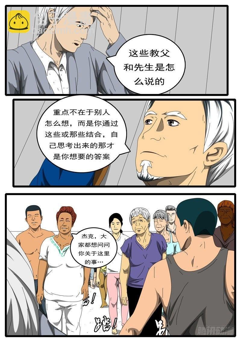 第203天 第10小时27
