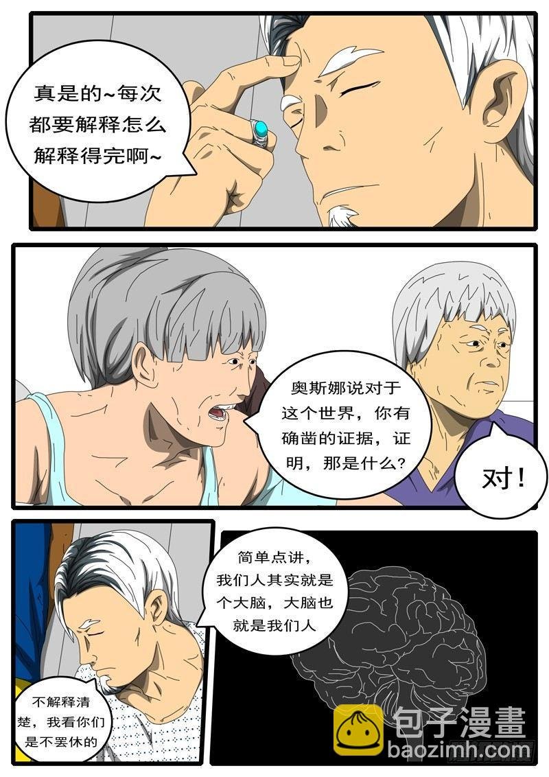 第203天 第10小时27