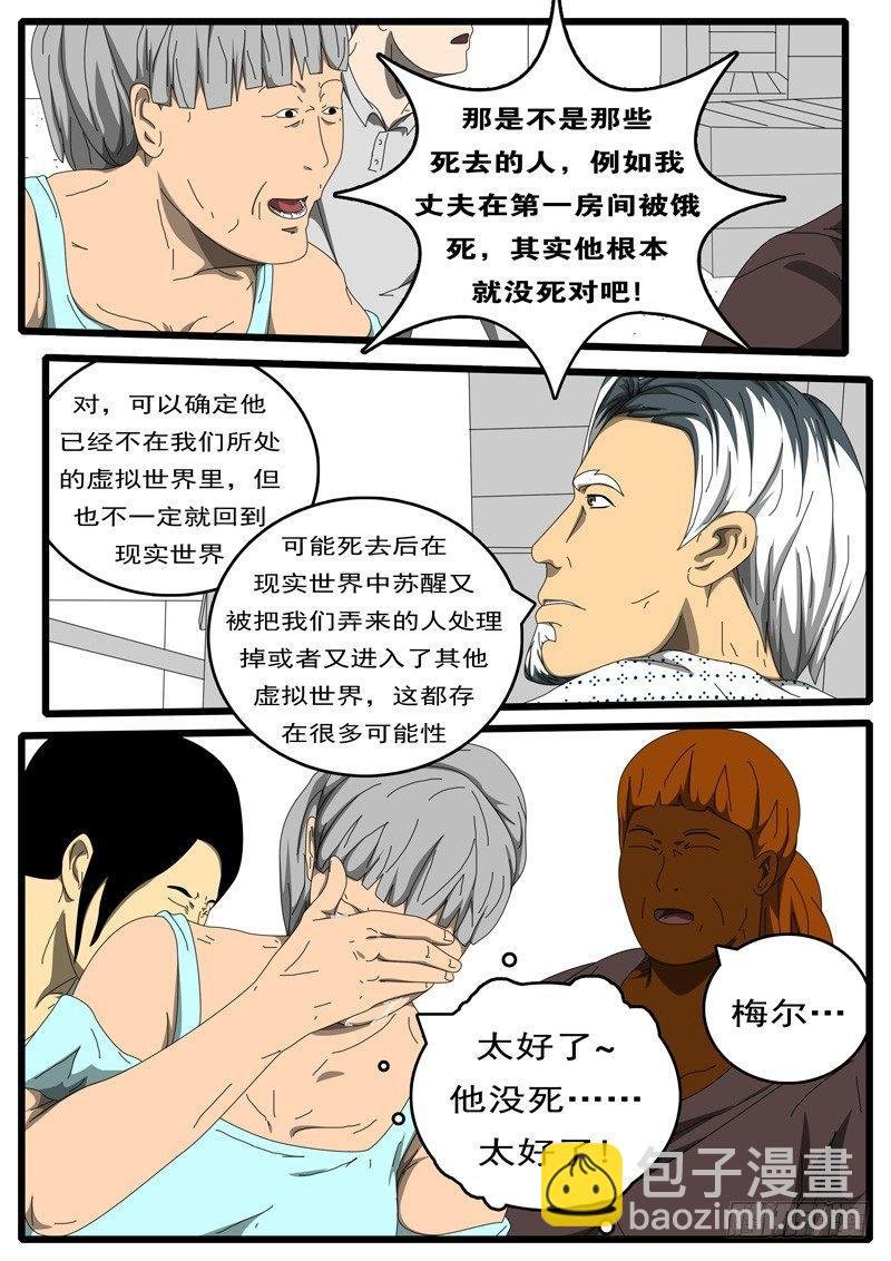 第203天 第10小时27