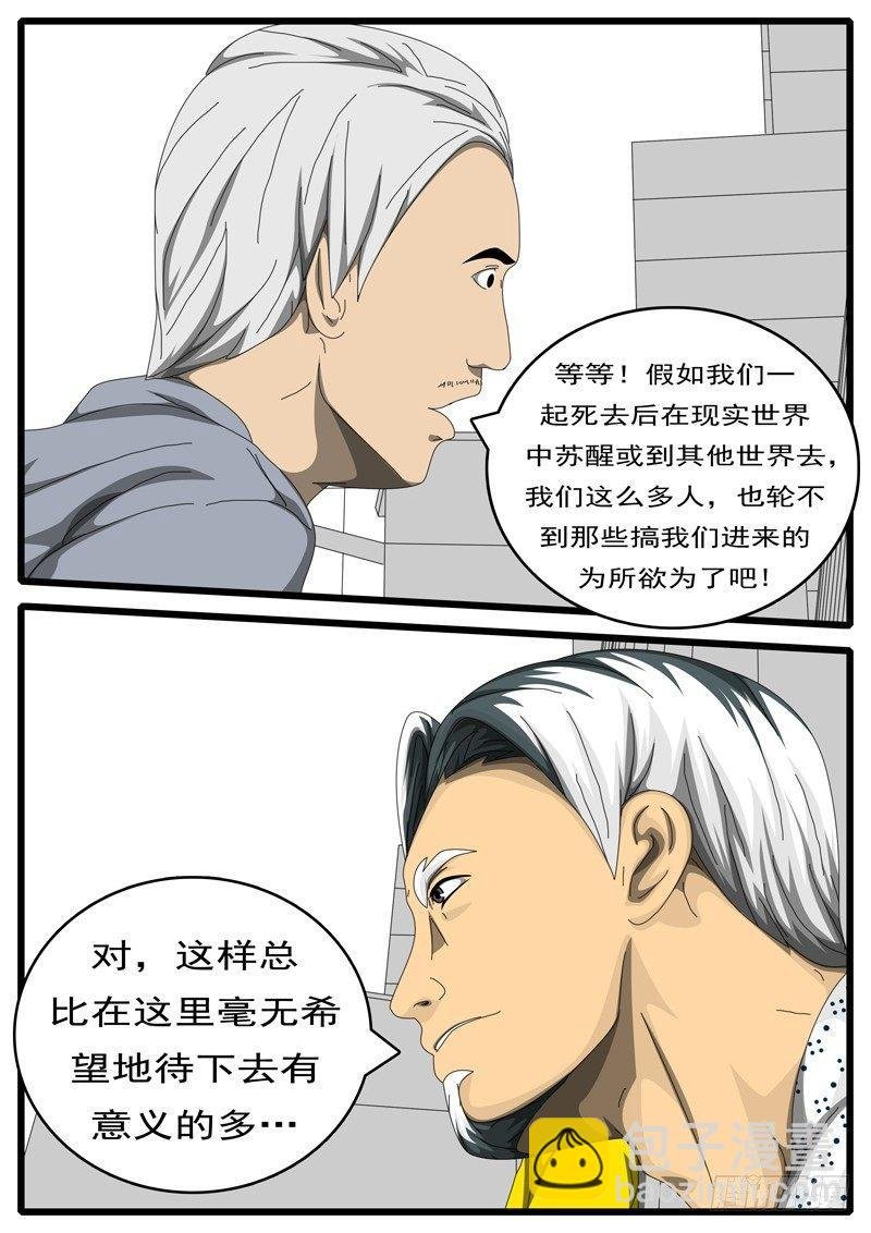 第203天 第10小时27