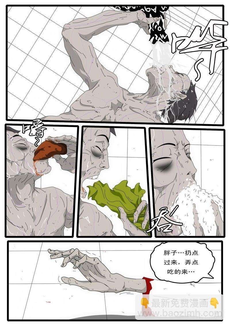 第4天 第3小时42分