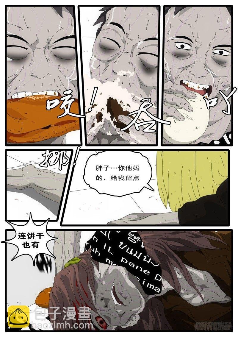 第4天 第3小时42分