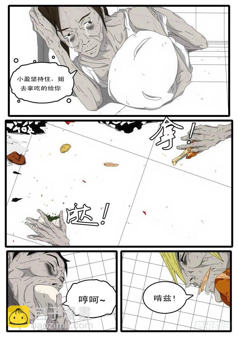 第4天 第3小时42分