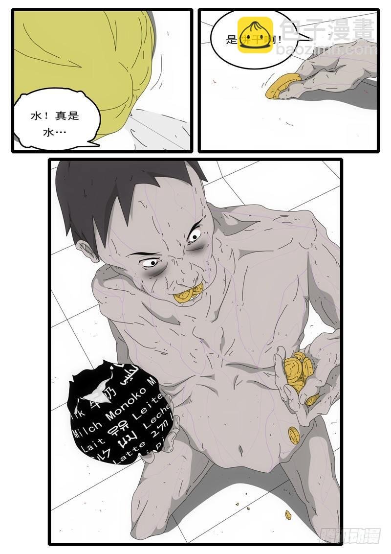 第4天 第3小时42分