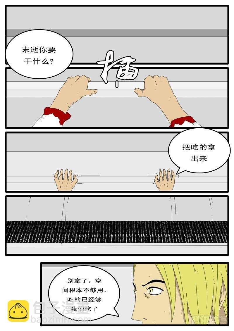第73天 第4小时14分
